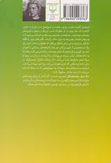 دعا برای ربوده شدگان
